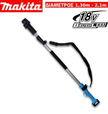 Τηλεσκοπικό Κοντάρι Makita - 195595-7 2.1 Μέτρα